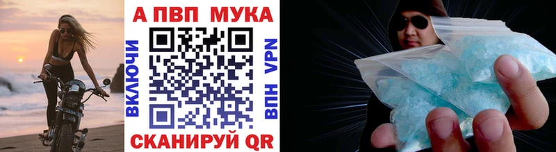 A-PVP Соль  Андреаполь 