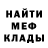 Меф 4 MMC klim seranov