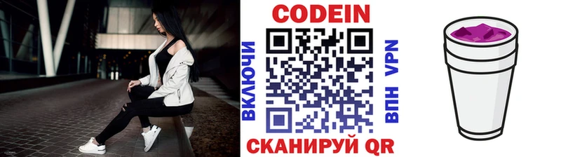 kraken tor  Андреаполь  Кодеиновый сироп Lean напиток Lean (лин) 