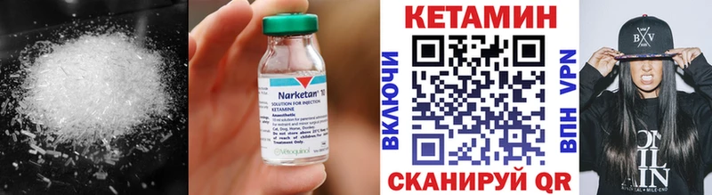 КЕТАМИН VHQ  даркнет формула  Андреаполь  купить  