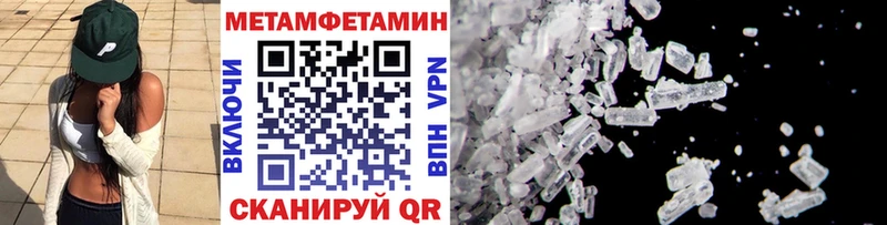 МЕТАМФЕТАМИН Methamphetamine  Андреаполь 