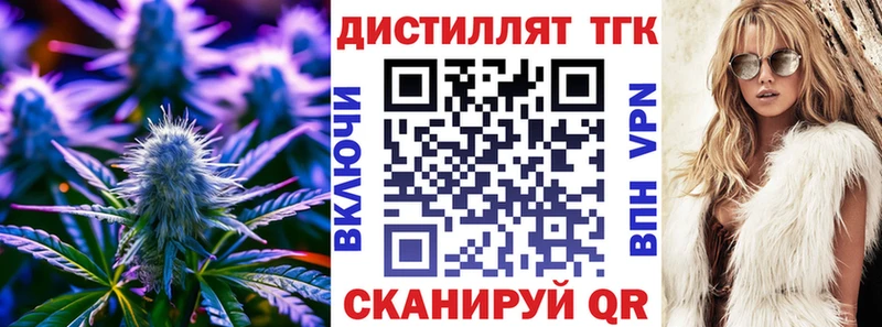 закладка Андреаполь кракен как войти Дистиллят ТГК гашишное масло